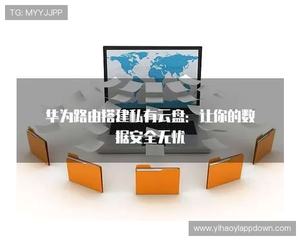 壹号平台注册链接下载官方渠道推荐，保障用户安全无忧