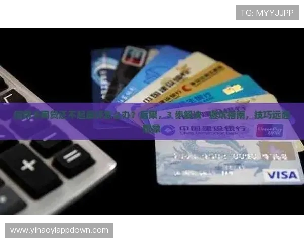 壹号平台注册链接无法下载安装的常见问题及应对技巧指南