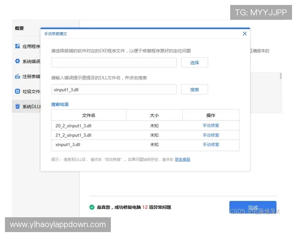 壹号玩家app下载过程中常见问题及解决方案详解